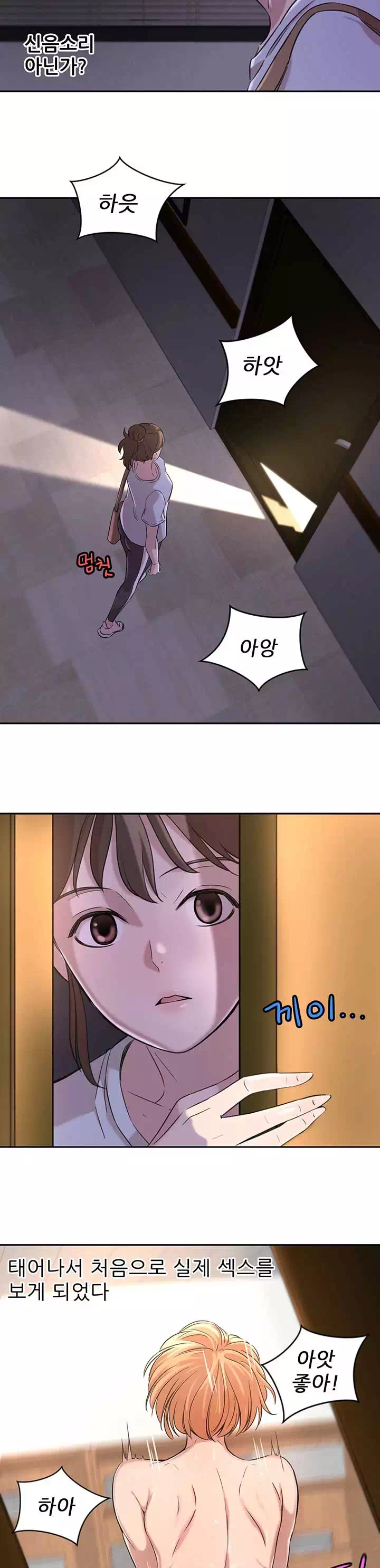 28살의 사춘기 프롤로그 - 이미지 28