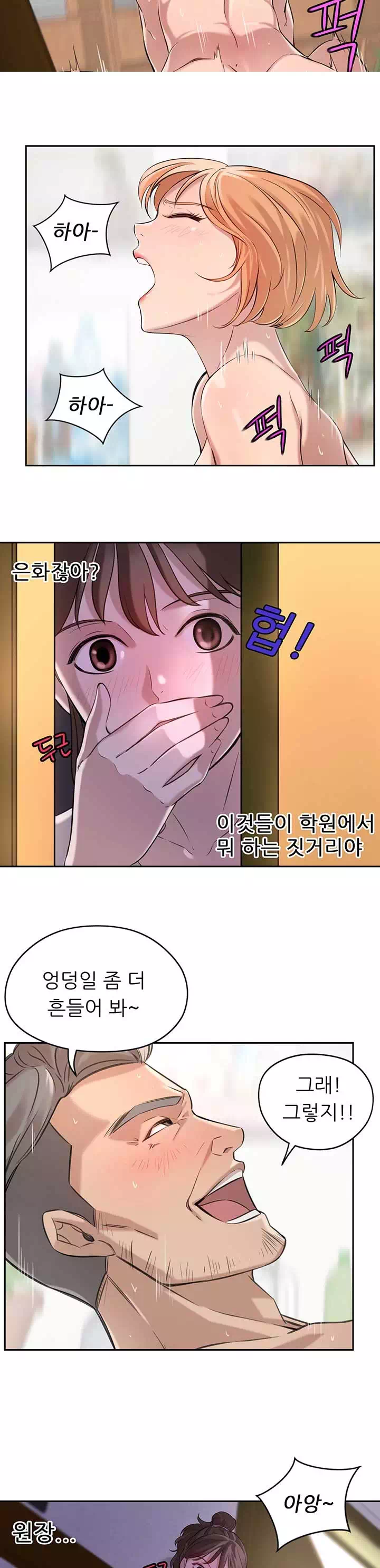 28살의 사춘기 프롤로그 - 이미지 29