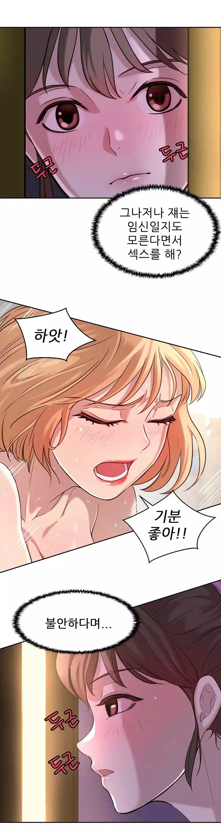 28살의 사춘기 프롤로그 - 이미지 31