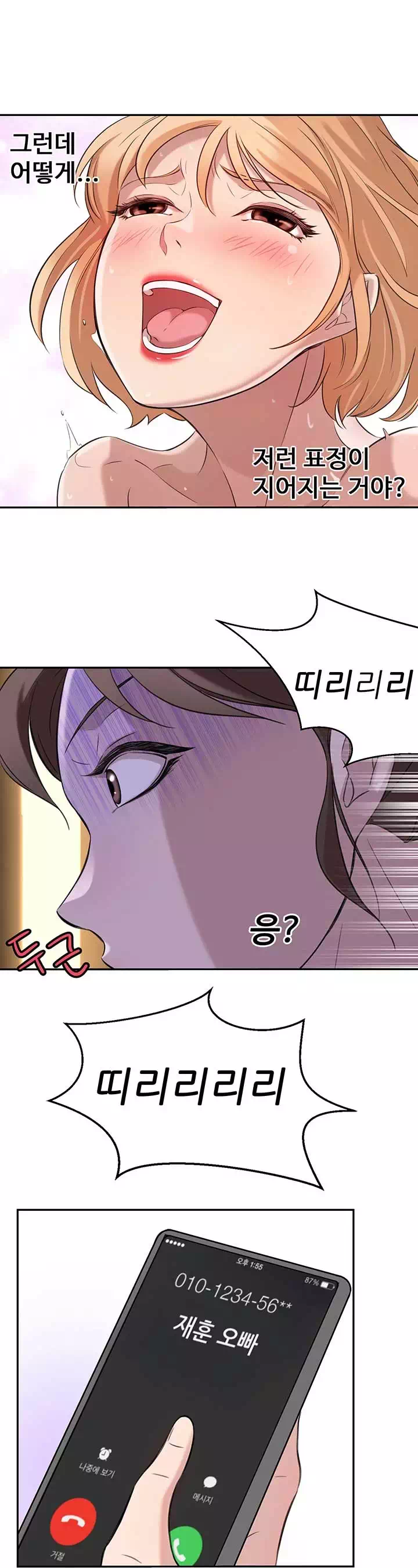 28살의 사춘기 프롤로그 - 이미지 32