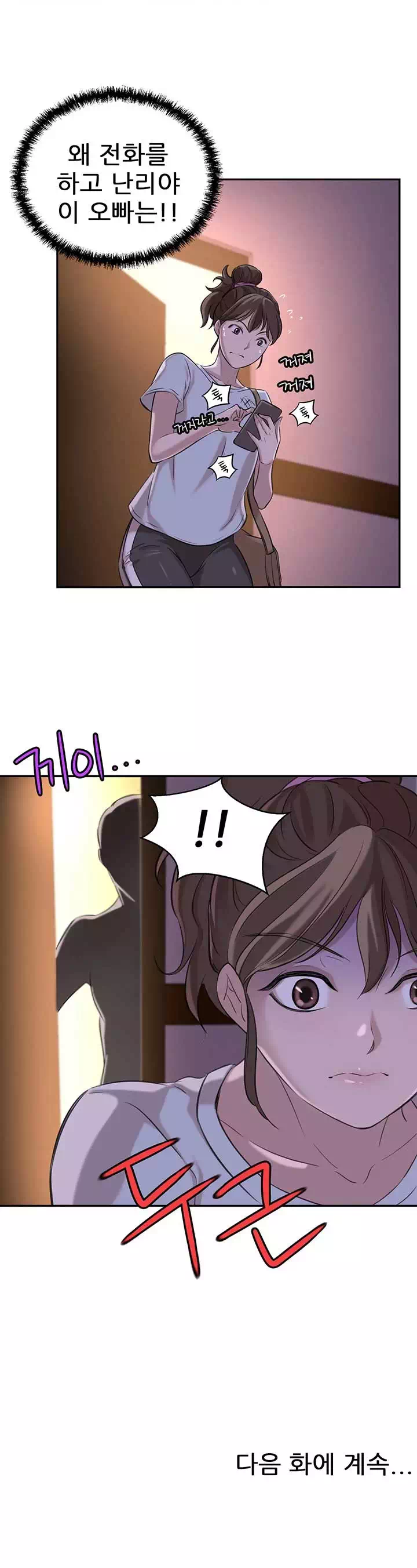 28살의 사춘기 프롤로그 - 이미지 33