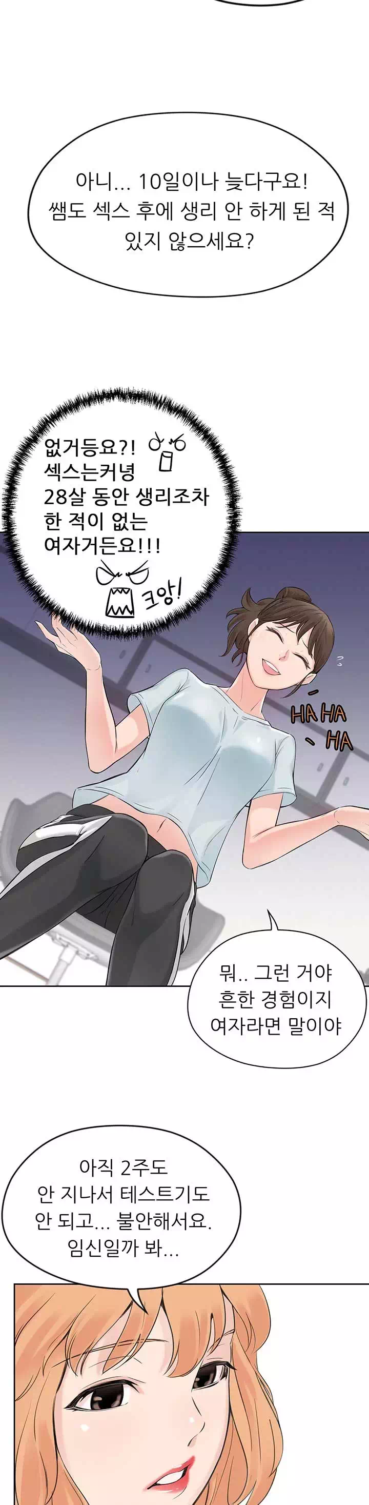 28살의 사춘기 프롤로그 - 이미지 4