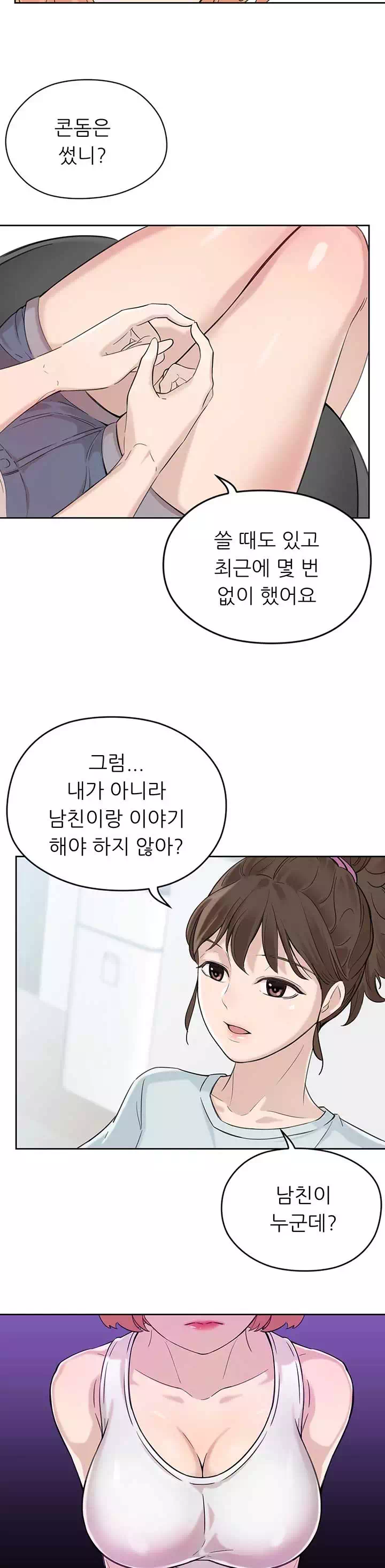 28살의 사춘기 프롤로그 - 이미지 5