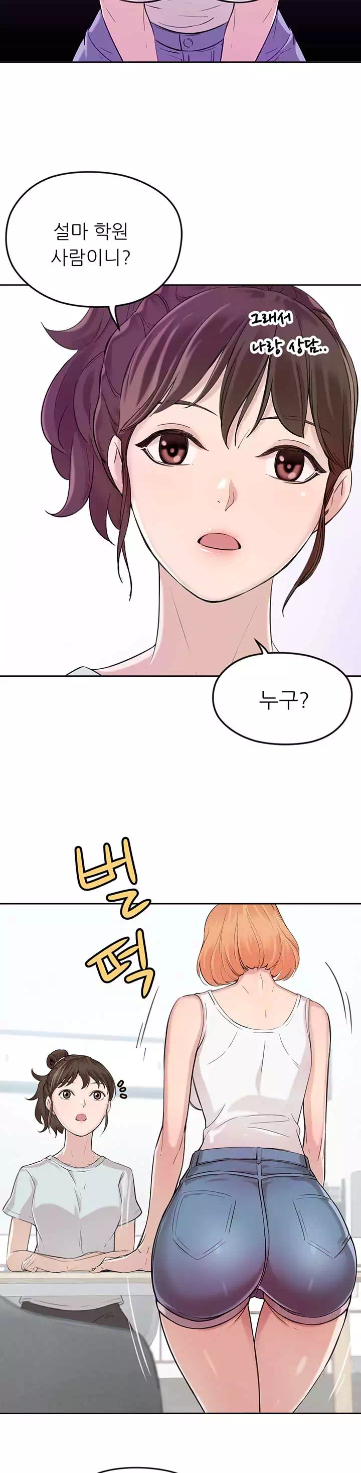 28살의 사춘기 프롤로그 - 이미지 6