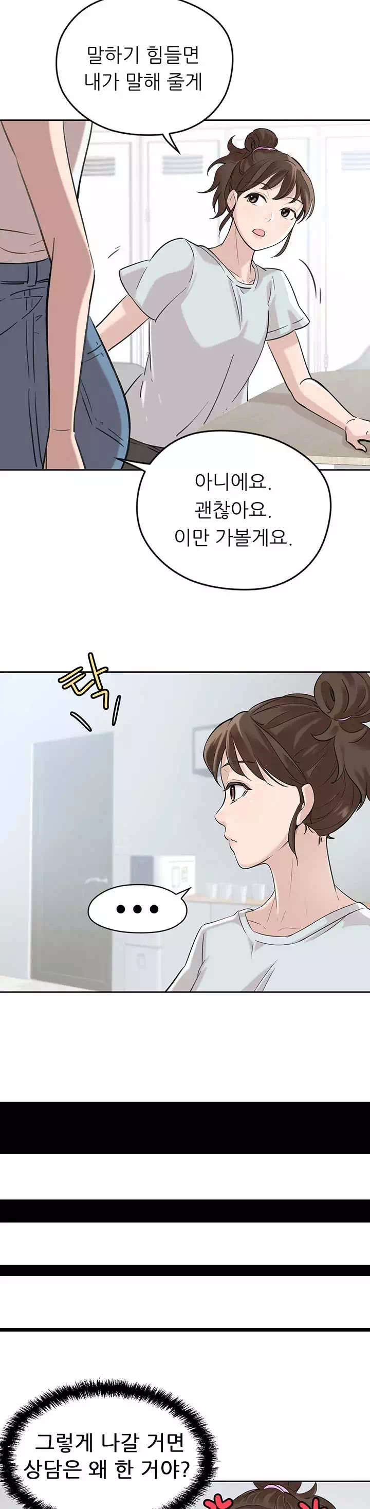 28살의 사춘기 프롤로그 - 이미지 7