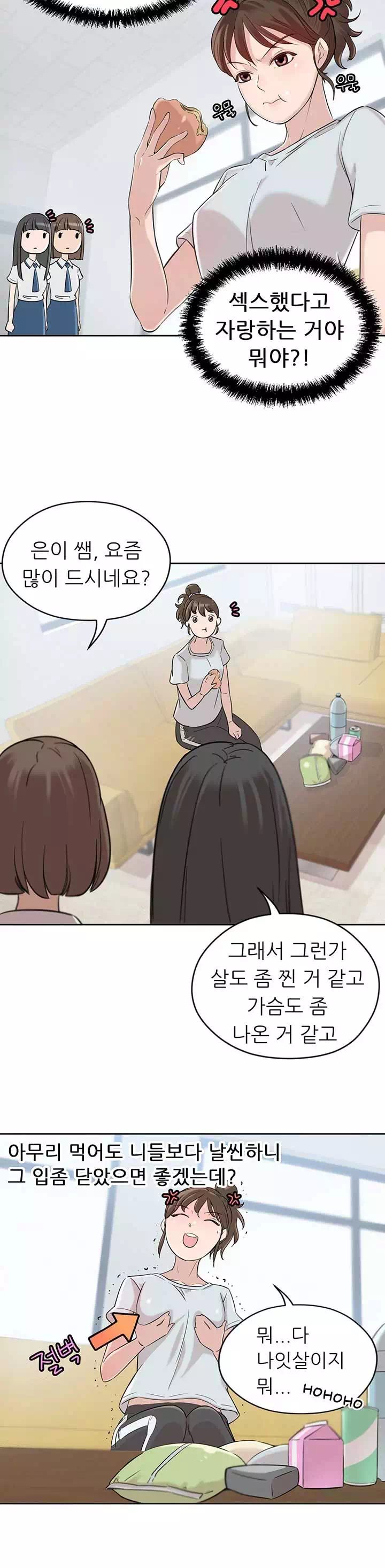 28살의 사춘기 프롤로그 - 이미지 8