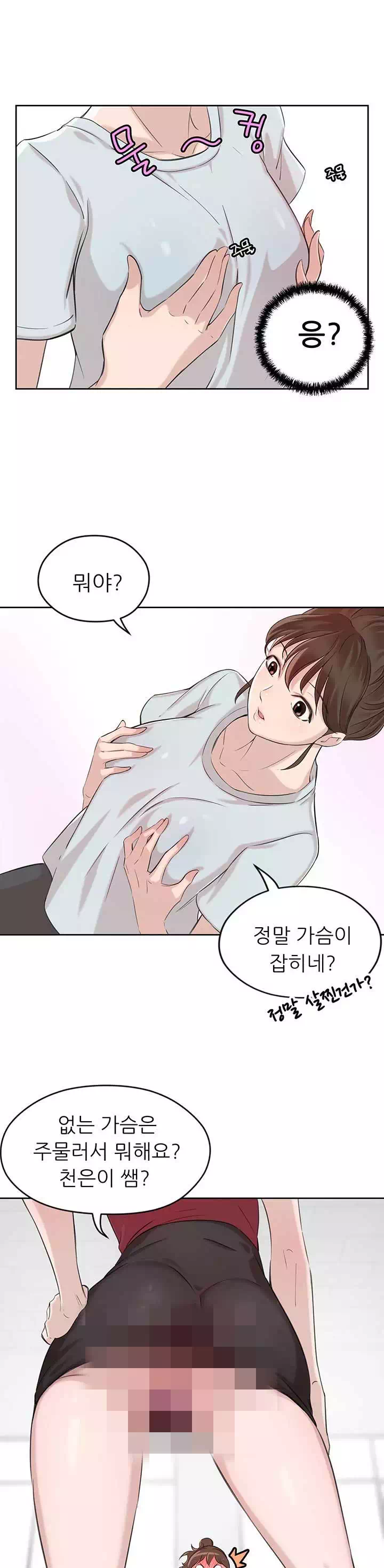 28살의 사춘기 프롤로그 - 이미지 9