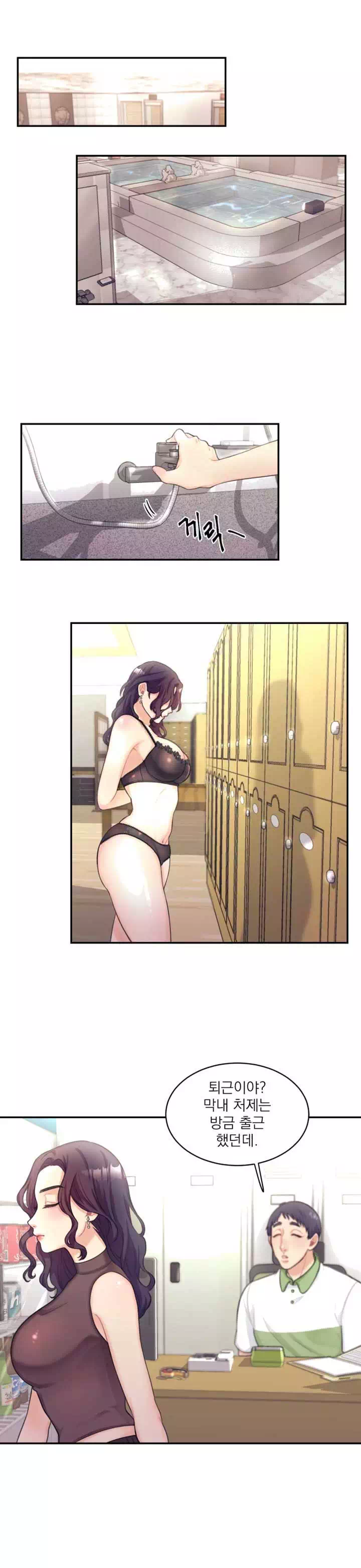 목욕탕집 여자들 프롤로그 - 이미지 11