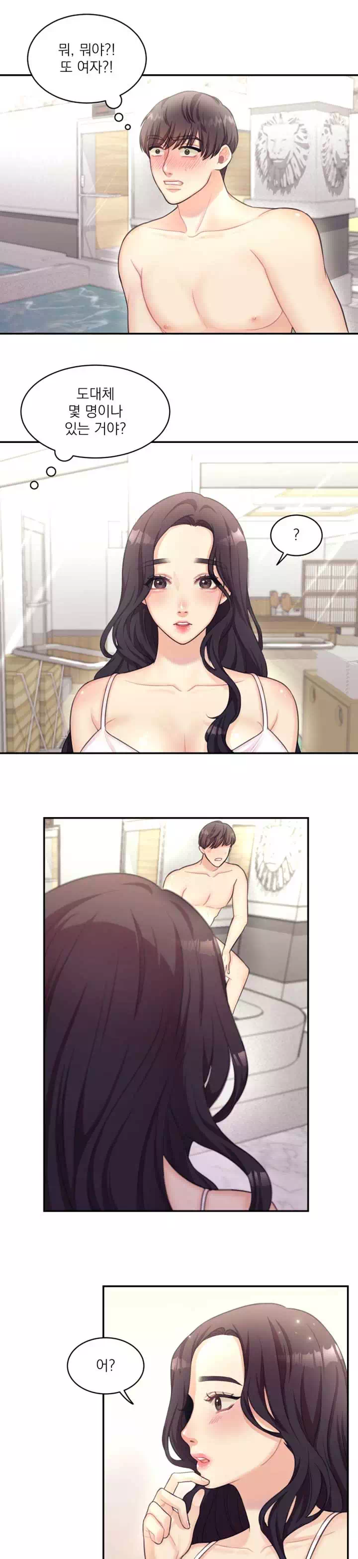 목욕탕집 여자들 프롤로그 - 이미지 15