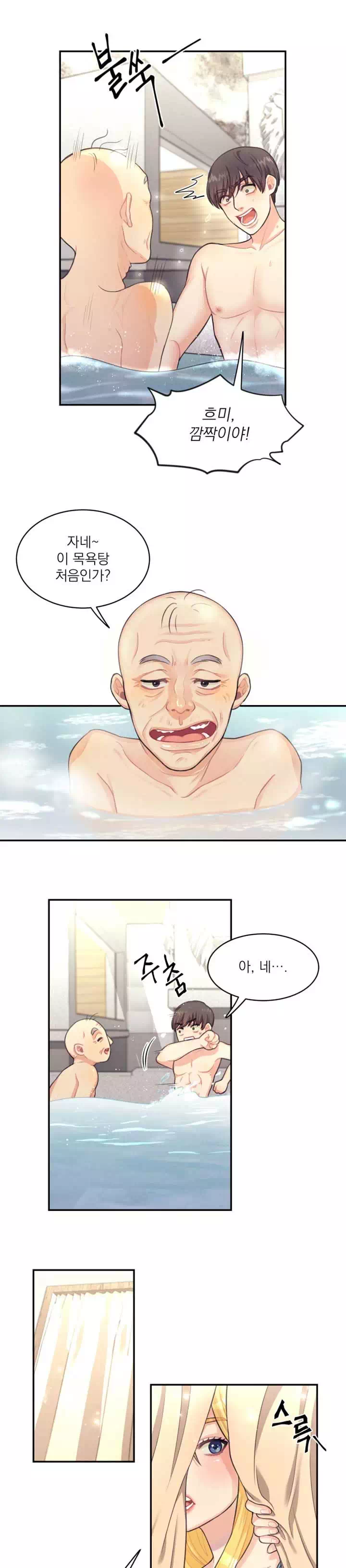 목욕탕집 여자들 프롤로그 - 이미지 7