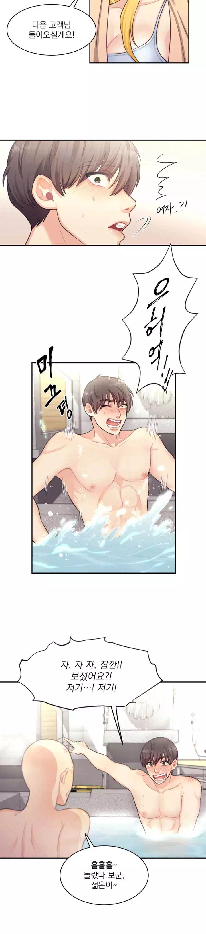 목욕탕집 여자들 프롤로그 - 이미지 8