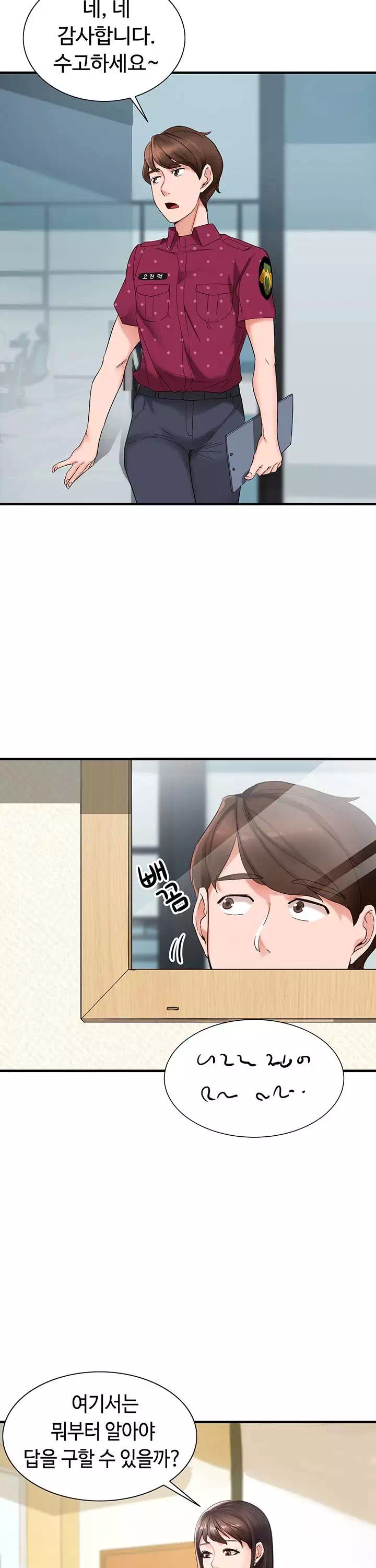 공공의 이익 프롤로그 - 이미지 10