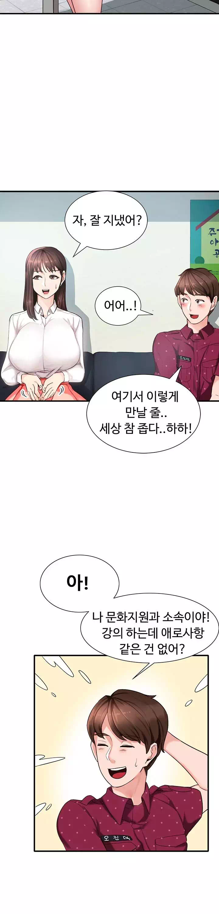 공공의 이익 프롤로그 - 이미지 13