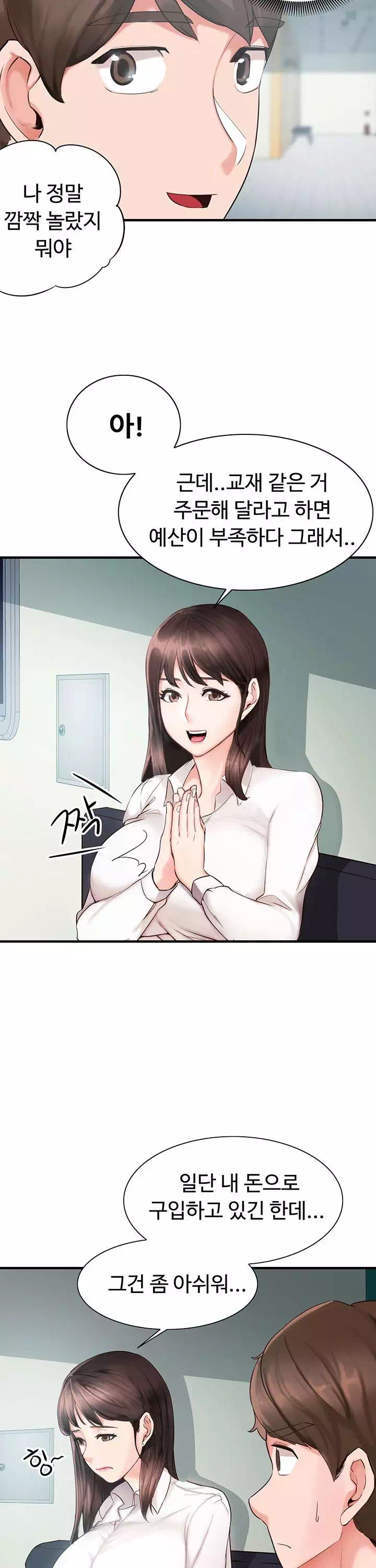 공공의 이익 프롤로그 - 이미지 15