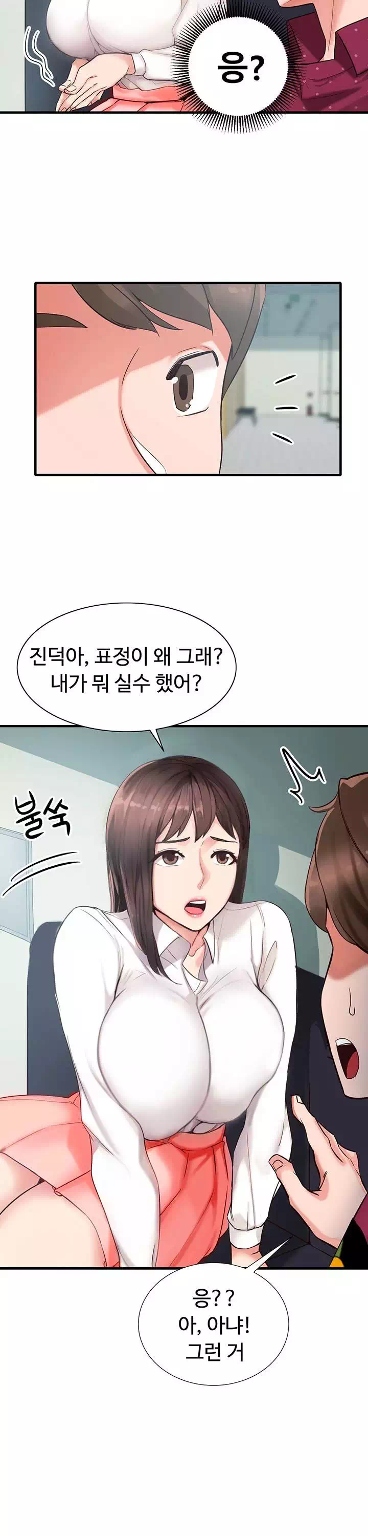 공공의 이익 프롤로그 - 이미지 16