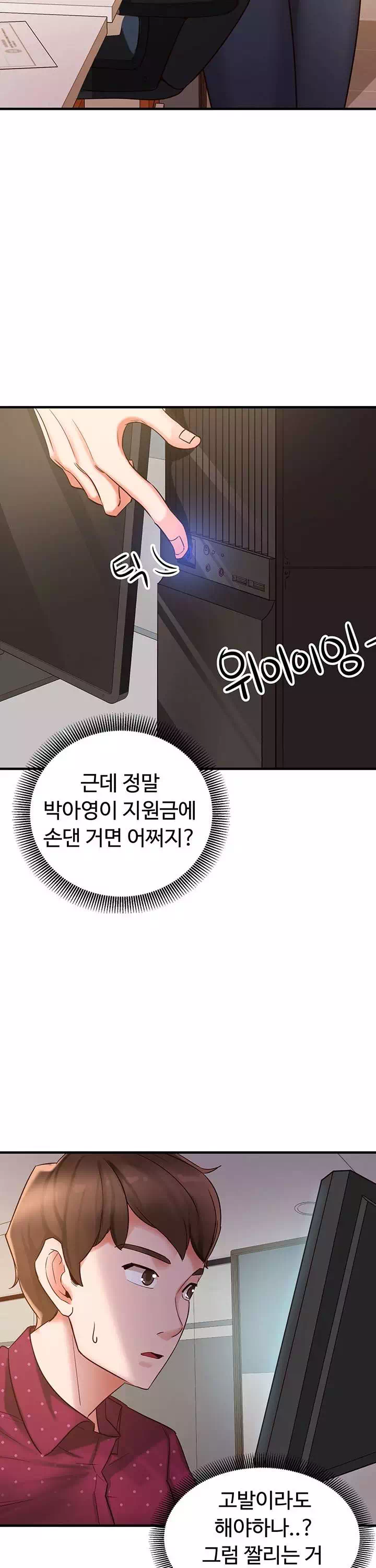 공공의 이익 프롤로그 - 이미지 23