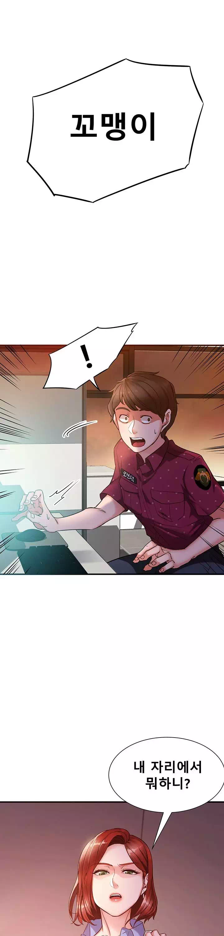 공공의 이익 프롤로그 - 이미지 26