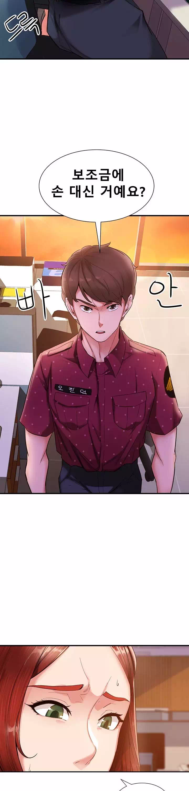 공공의 이익 프롤로그 - 이미지 29