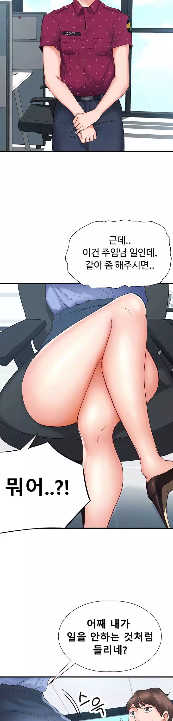 공공의 이익 프롤로그 - 이미지 3