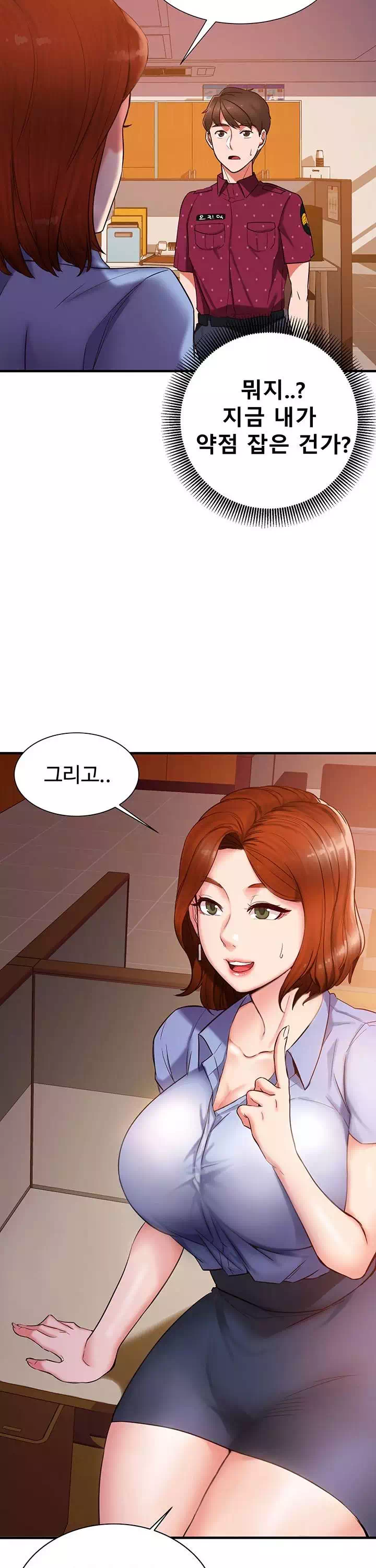 공공의 이익 프롤로그 - 이미지 33