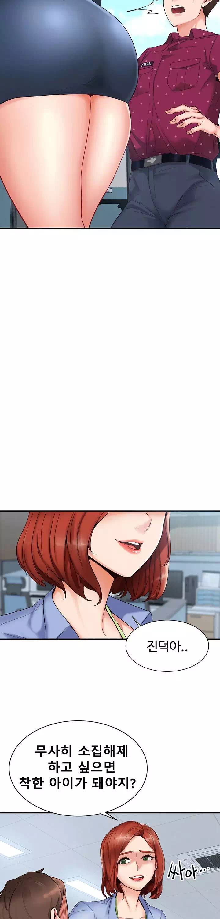 공공의 이익 프롤로그 - 이미지 4