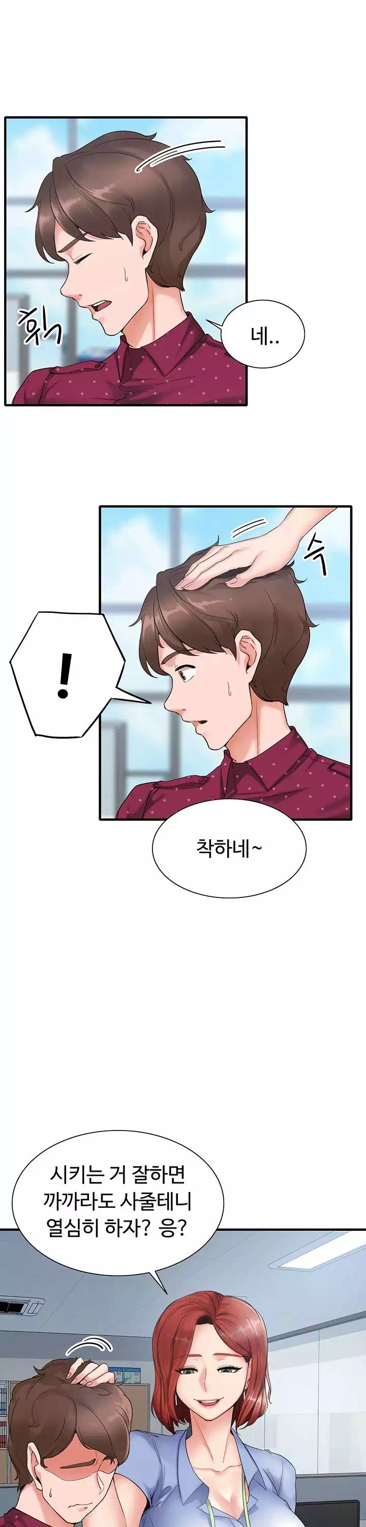 공공의 이익 프롤로그 - 이미지 6