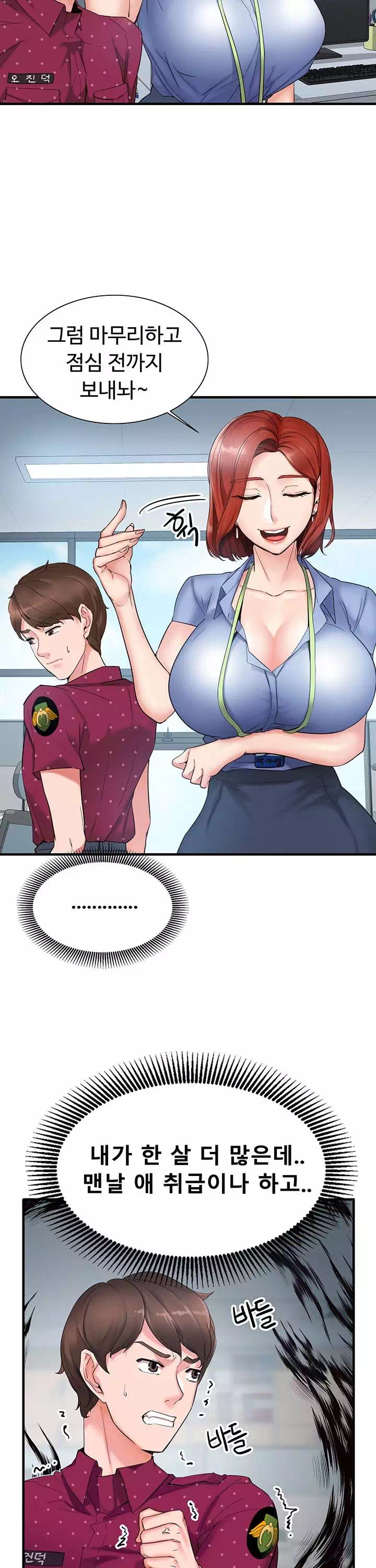 공공의 이익 프롤로그 - 이미지 7