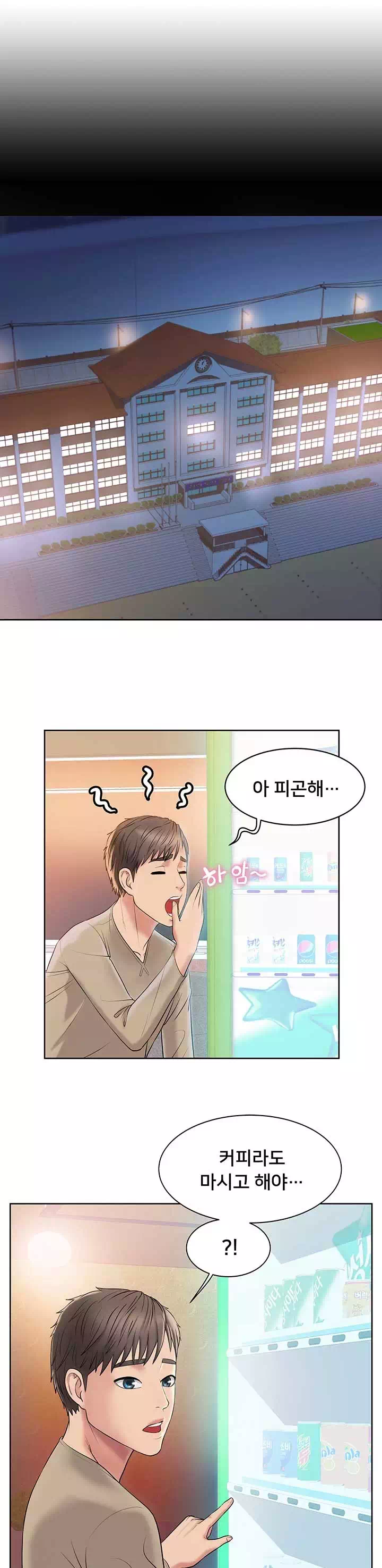 호구탈출 프롤로그 - 이미지 11