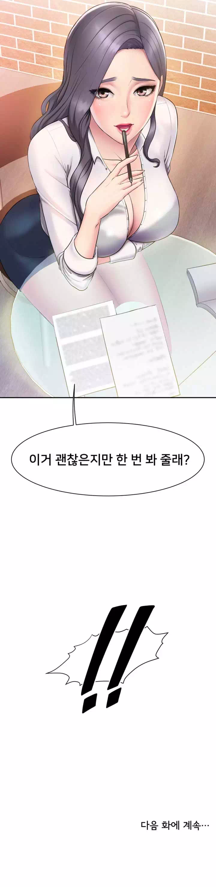 호구탈출 프롤로그 - 이미지 14