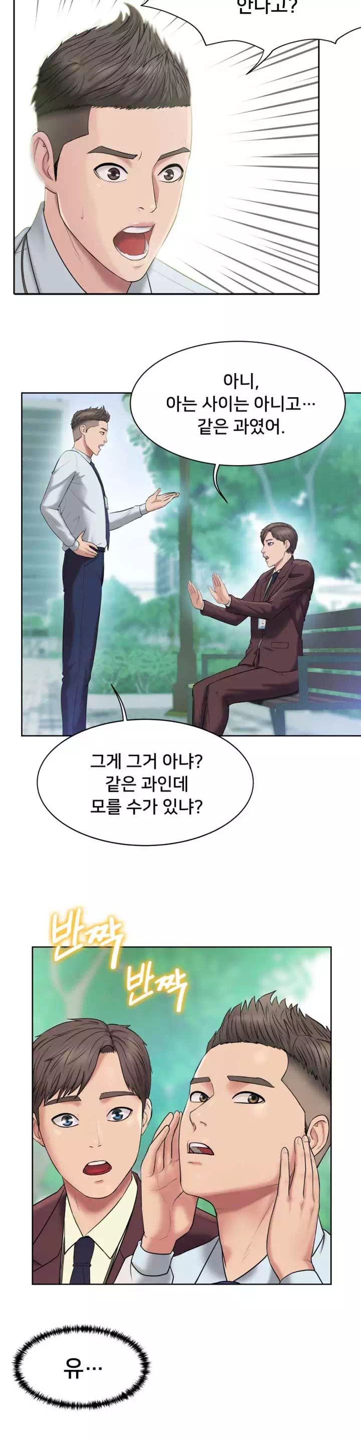 호구탈출 프롤로그 - 이미지 6