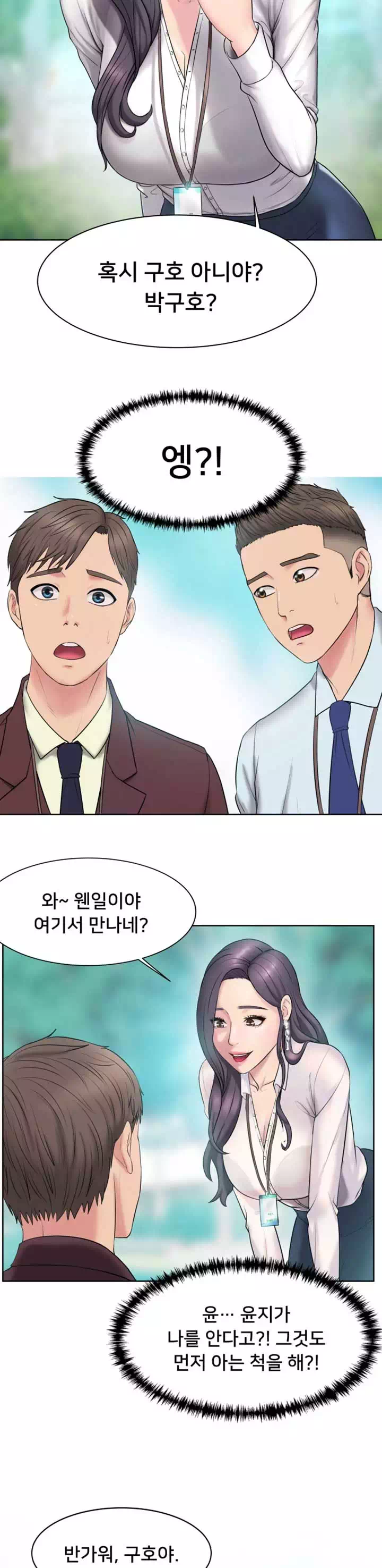 호구탈출 프롤로그 - 이미지 8