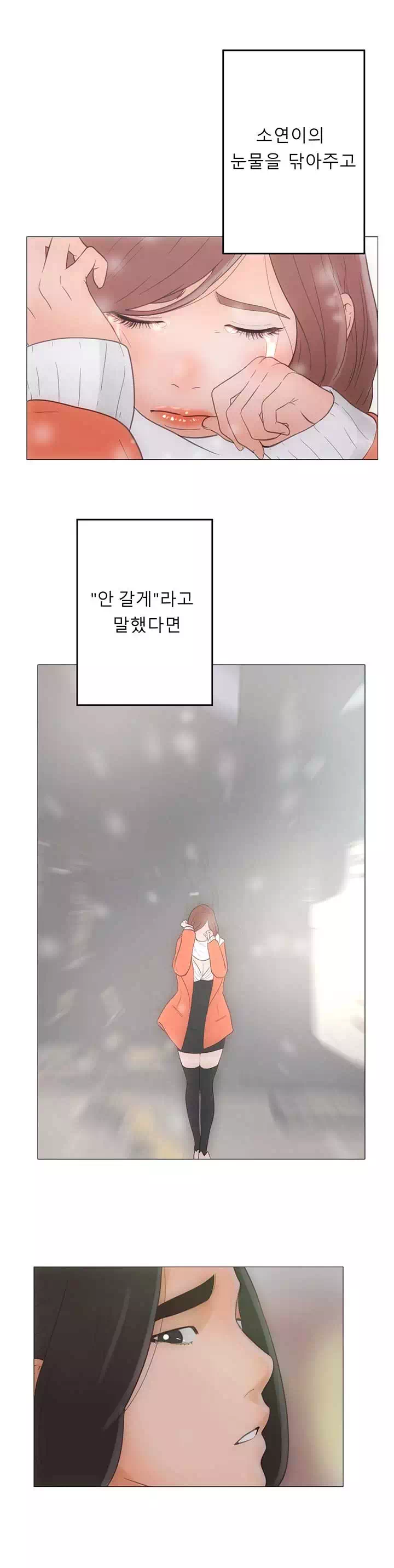 해금 : 시작되는 쾌락 프롤로그 - 이미지 11