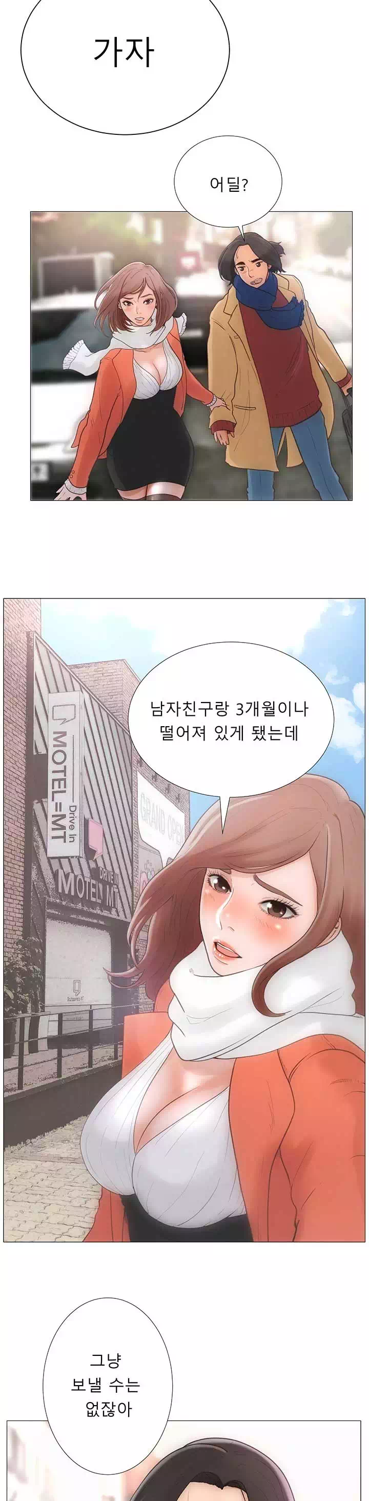 해금 : 시작되는 쾌락 프롤로그 - 이미지 3