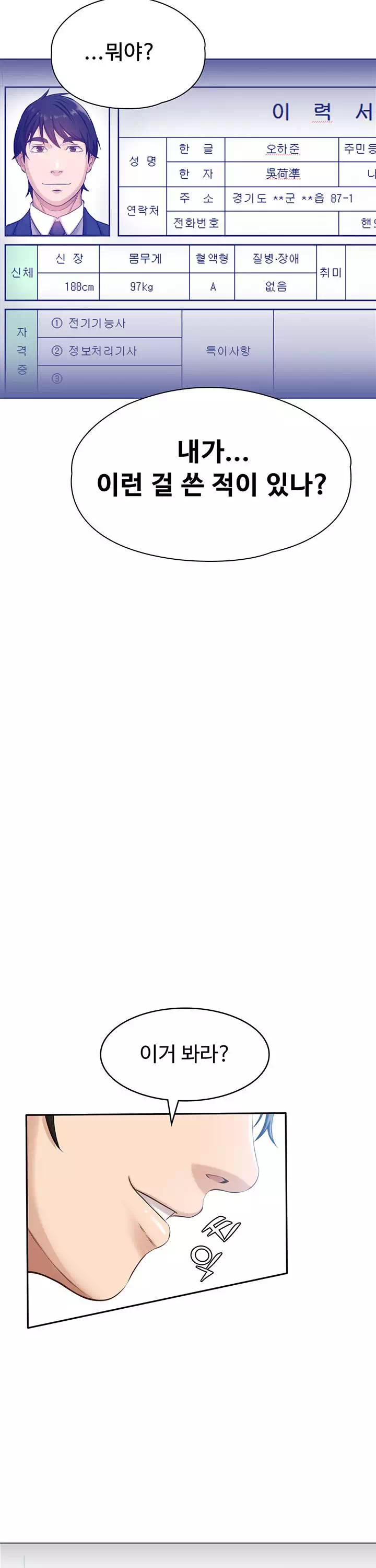 이력서 프롤로그 - 이미지 14