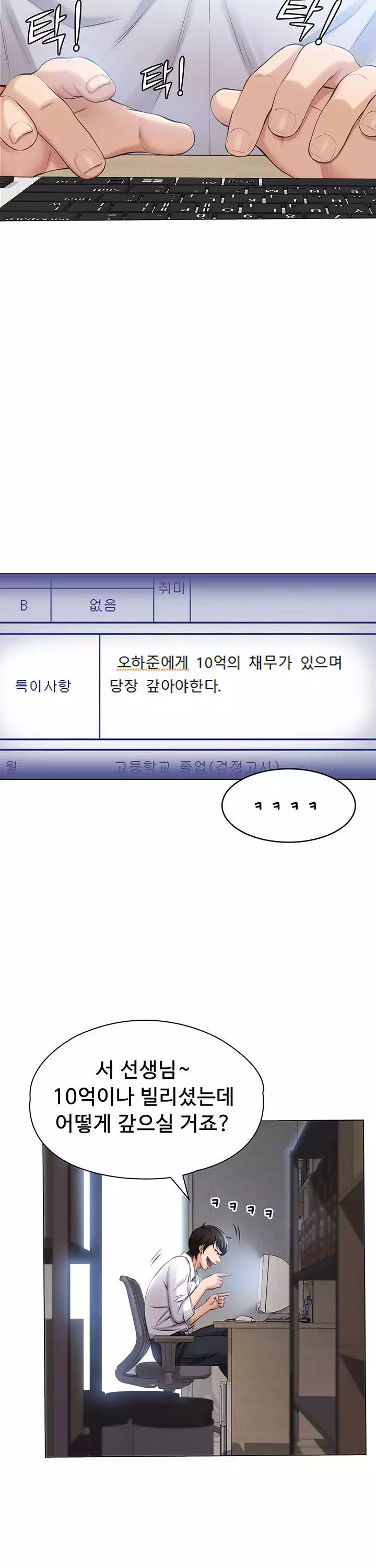 이력서 프롤로그 - 이미지 16