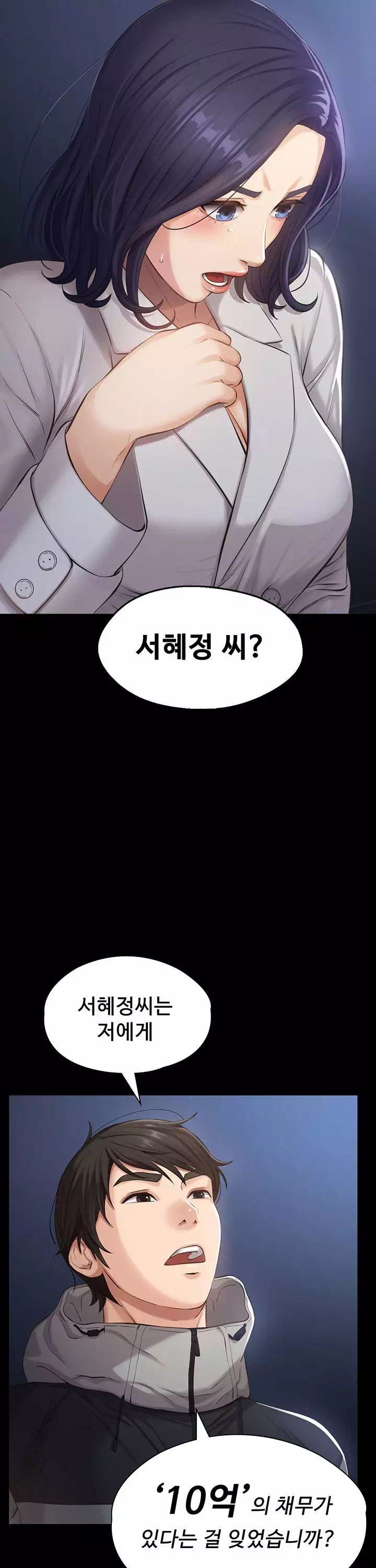 이력서 프롤로그 - 이미지 2