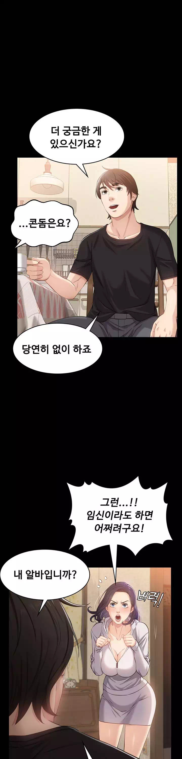 이력서 프롤로그 - 이미지 31