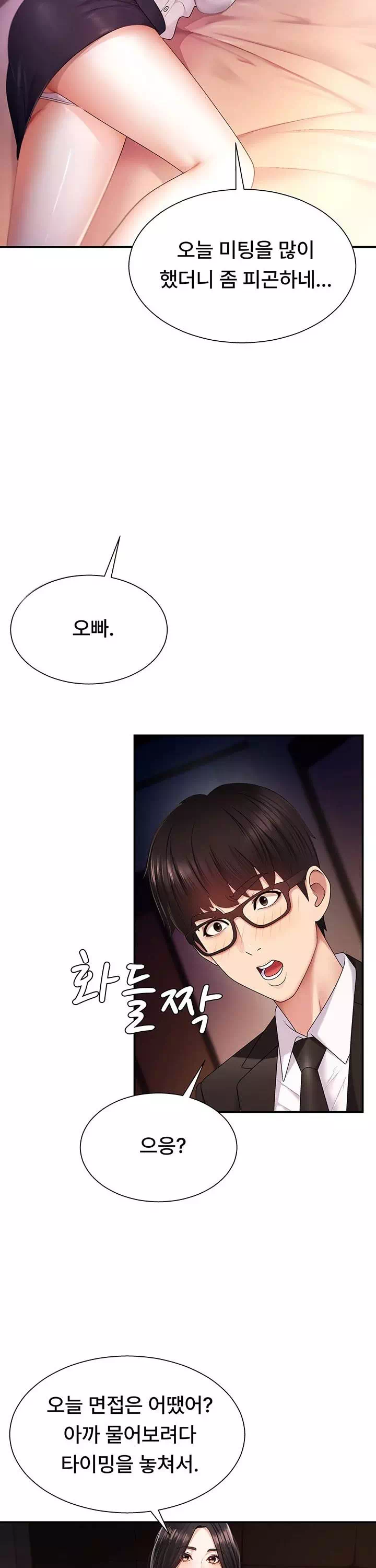 몸으로 갚아 프롤로그 - 이미지 17