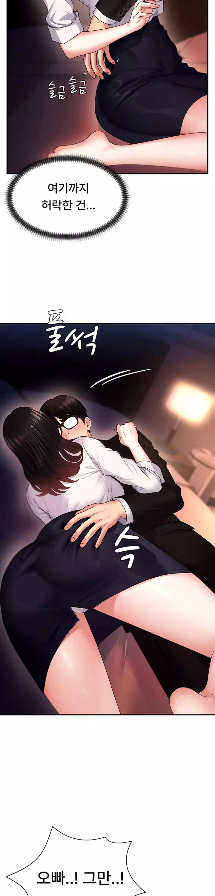 몸으로 갚아 프롤로그 - 이미지 28