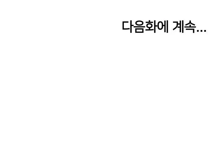 몸으로 갚아 프롤로그 - 이미지 38