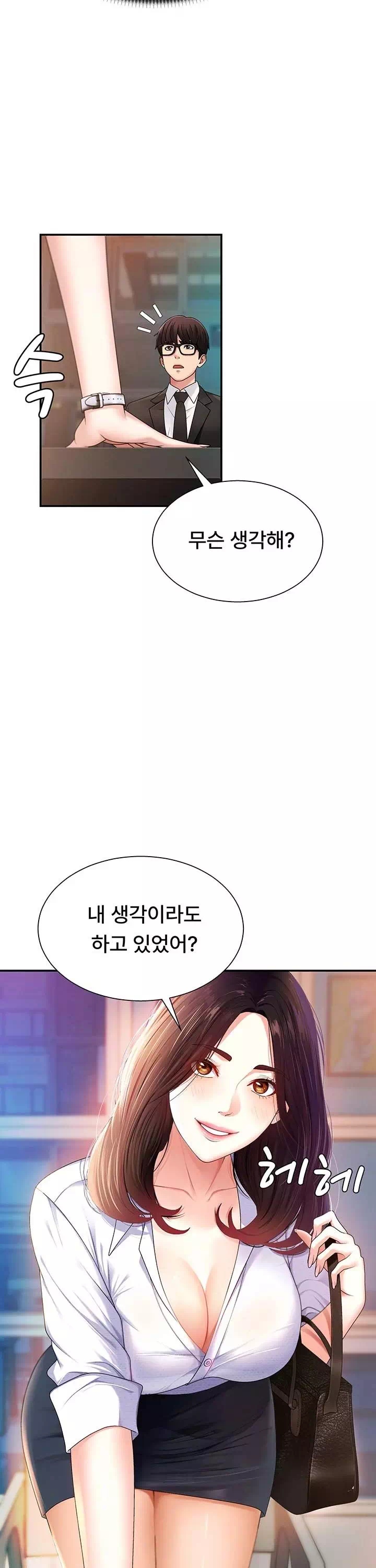 몸으로 갚아 프롤로그 - 이미지 8