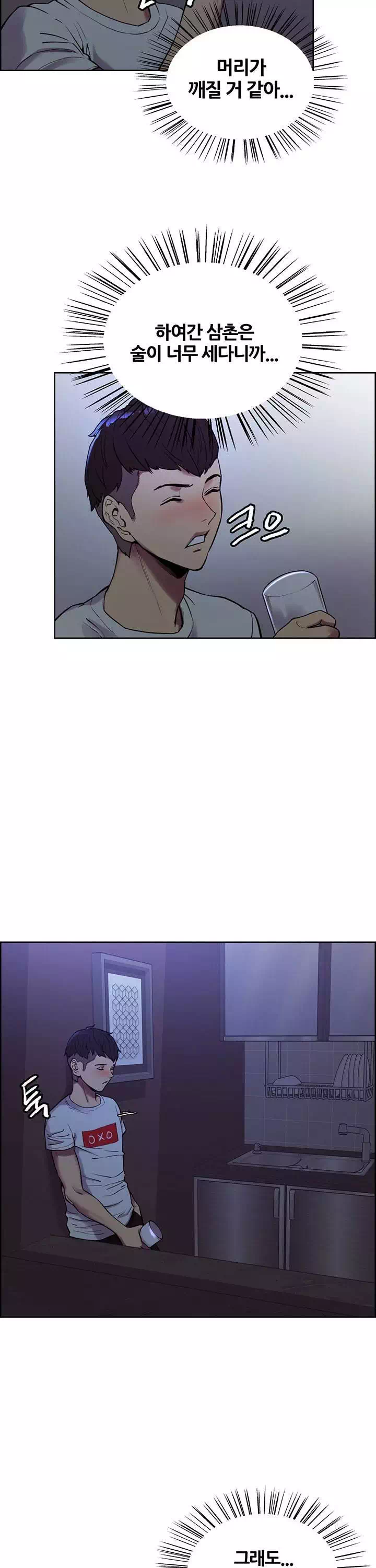 가출 가족 프롤로그 - 이미지 11