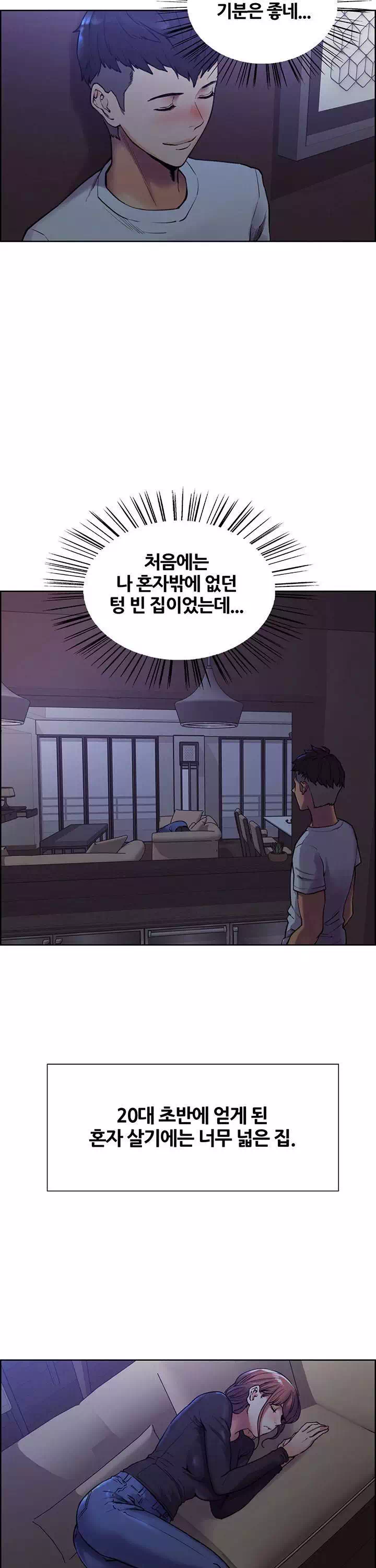 가출 가족 프롤로그 - 이미지 12