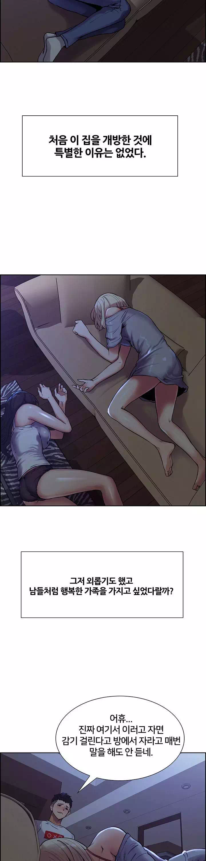 가출 가족 프롤로그 - 이미지 13