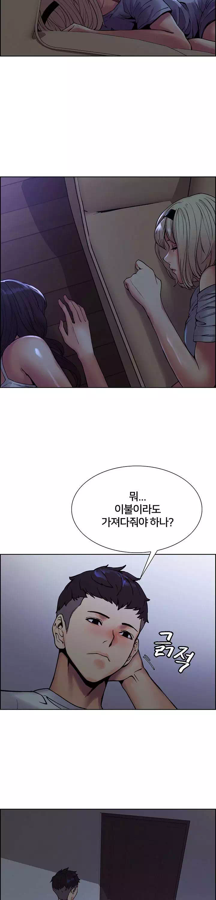 가출 가족 프롤로그 - 이미지 14