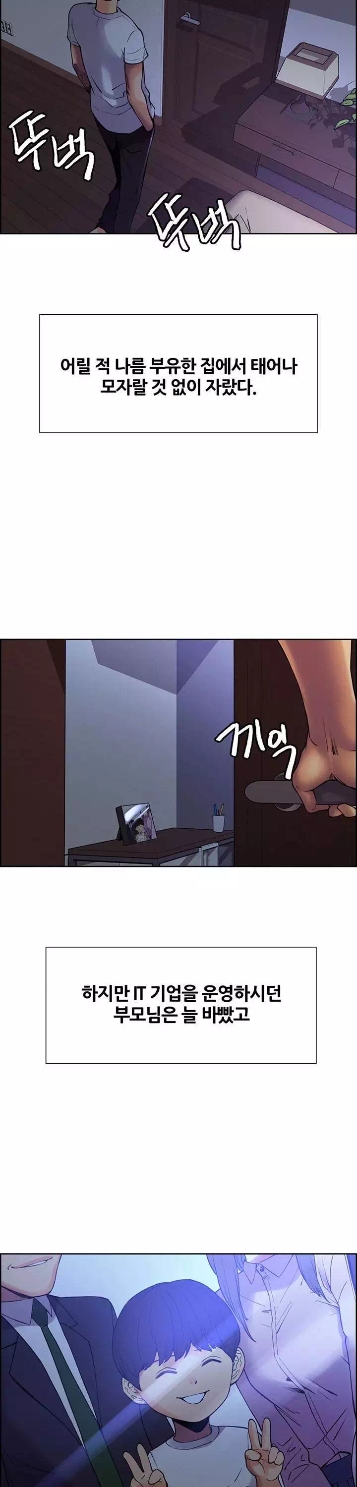 가출 가족 프롤로그 - 이미지 15