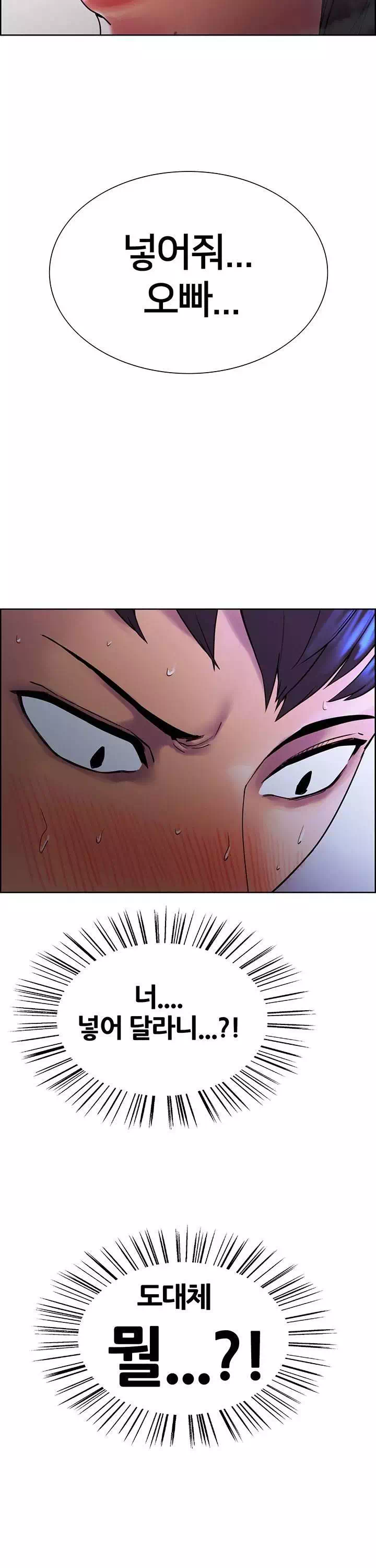 가출 가족 프롤로그 - 이미지 21