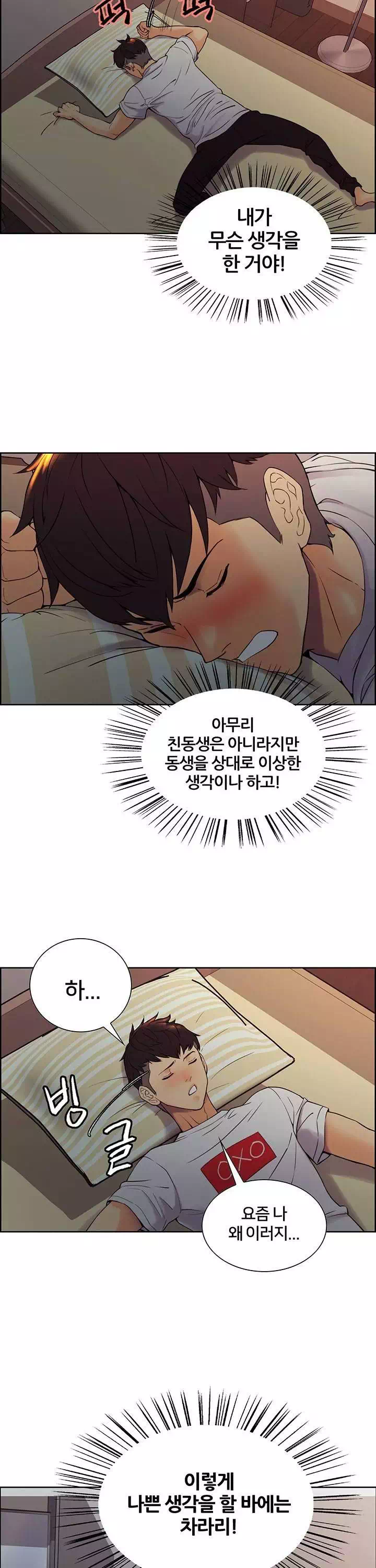 가출 가족 프롤로그 - 이미지 24