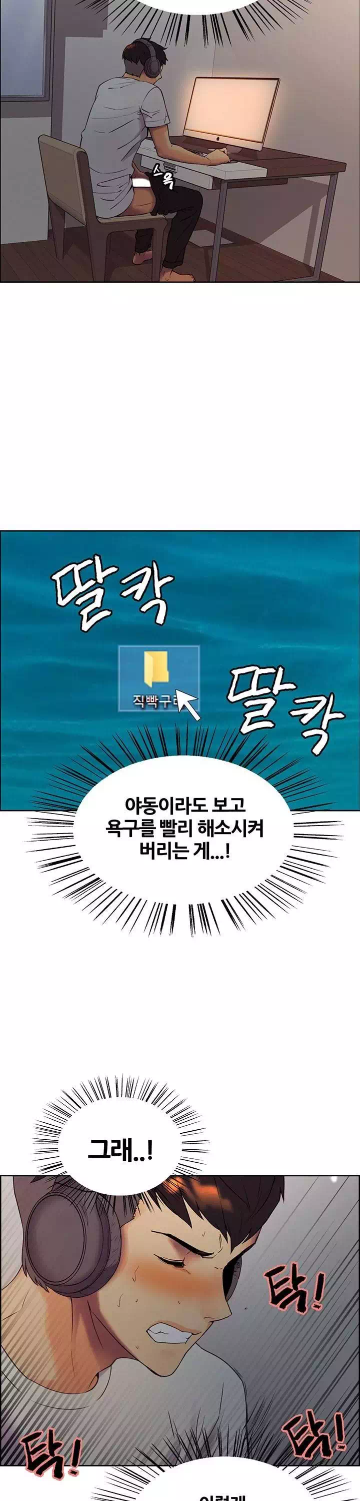 가출 가족 프롤로그 - 이미지 25