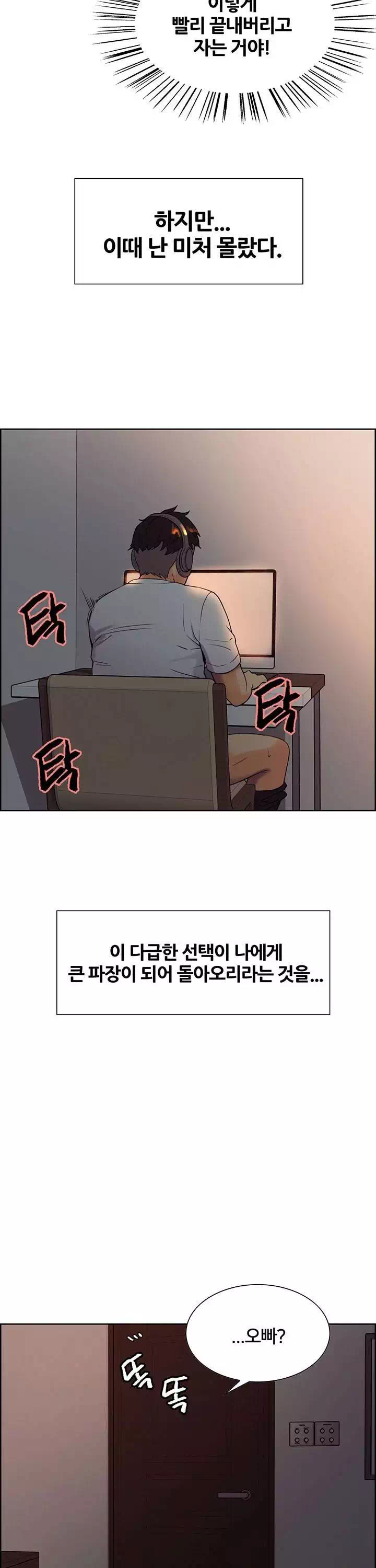 가출 가족 프롤로그 - 이미지 26